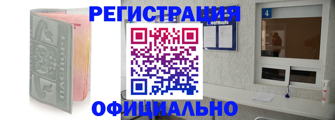 прописка иностранных граждан в Мордовии