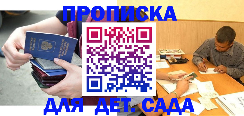 временная регистрация законно в Мордовии